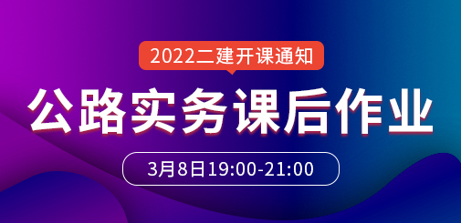 二級建造師培訓(xùn)