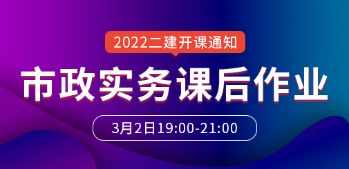 二級建造師培訓(xùn)