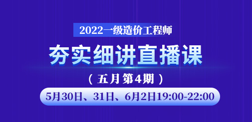一級造價工程師培訓