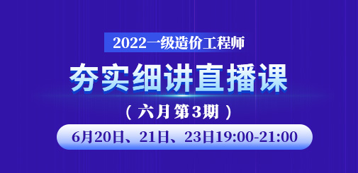 一級造價工程師培訓