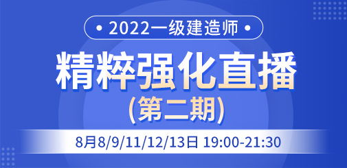 一建精粹強(qiáng)化.jpg
