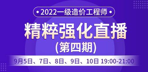 一級造價工程師培訓