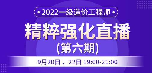一級造價工程師培訓