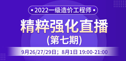 一級造價工程師培訓