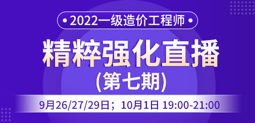 造價精粹強化課程模板.jpg
