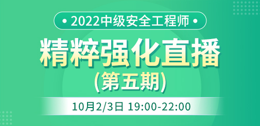 安全工程師培訓