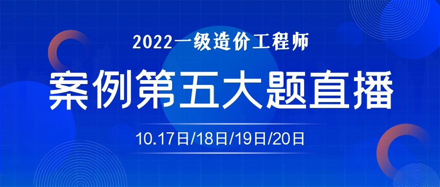 一級造價工程師培訓