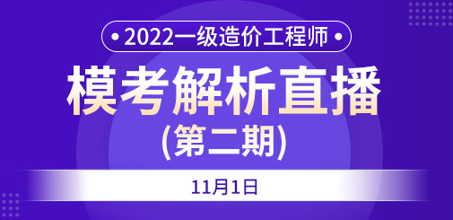 一級造價工程師培訓