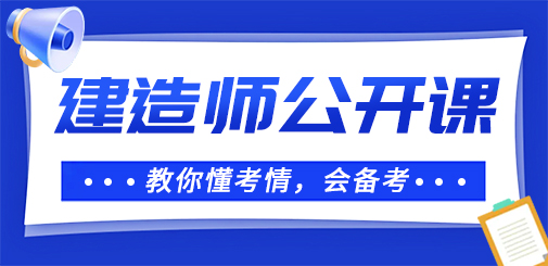 一級建造師培訓(xùn)