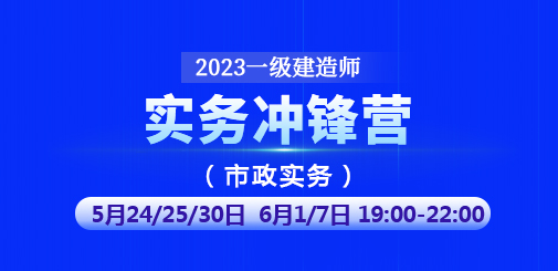 一級建造師培訓