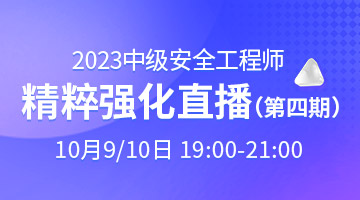 安全工程師培訓