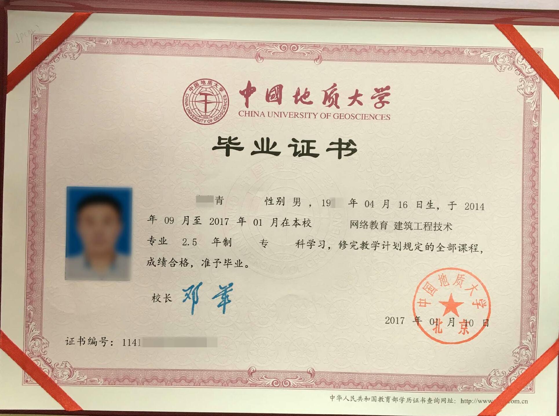 <a href=http://www.zhangshixu.cn/ target=_blank class=infotextkey>大立教育</a>學歷資訊