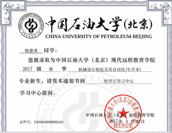 <a href=http://www.zhangshixu.cn/ target=_blank class=infotextkey>大立教育</a>學歷資訊