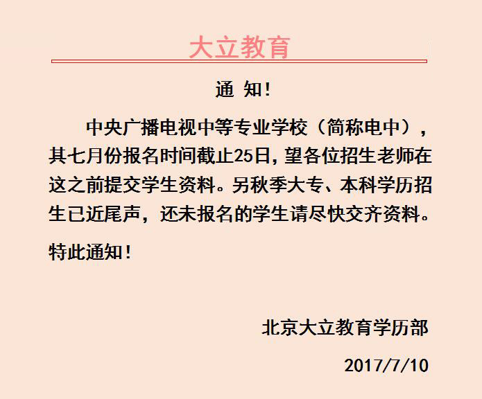 學歷資訊