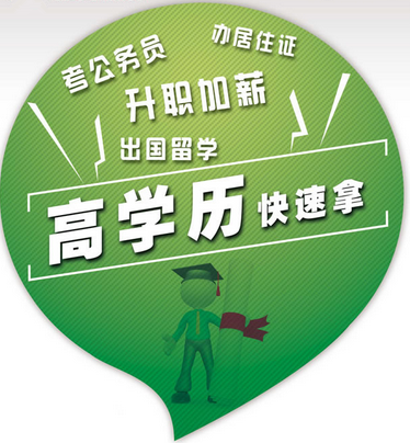 學歷提升.png