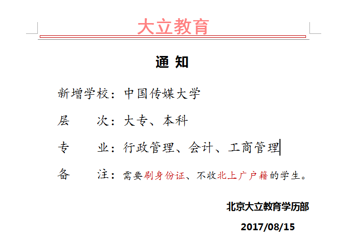 學歷培訓_副本.png