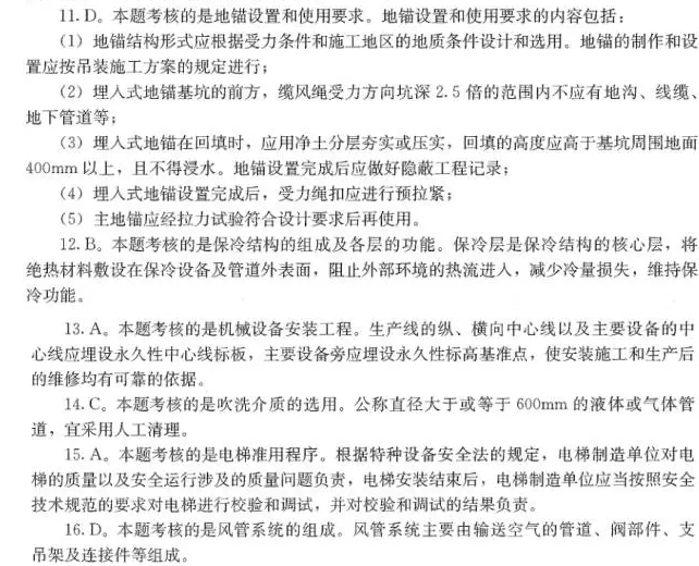【大立行動(dòng)派·百天過一建】•第89天超濃縮干貨7.png