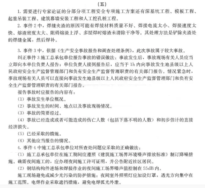 【大立行動派·百天過一建】•第94天超濃縮干貨4.png