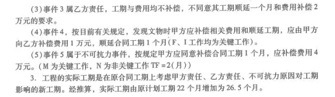 【大立行動派·百天過一建】•第94天超濃縮干貨8.png