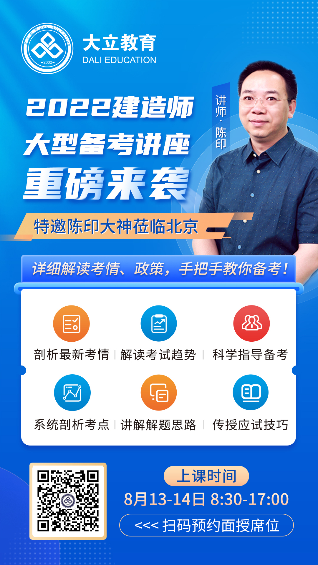 2022一建陳印法規宣傳海報.jpg