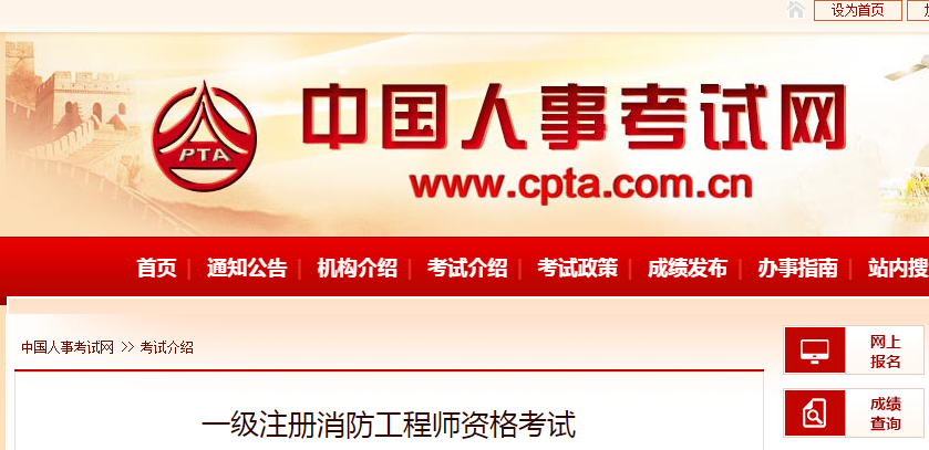 2022年消防工程師考試時間已定，什么時候開始報名？