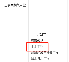 消防專業(yè).png