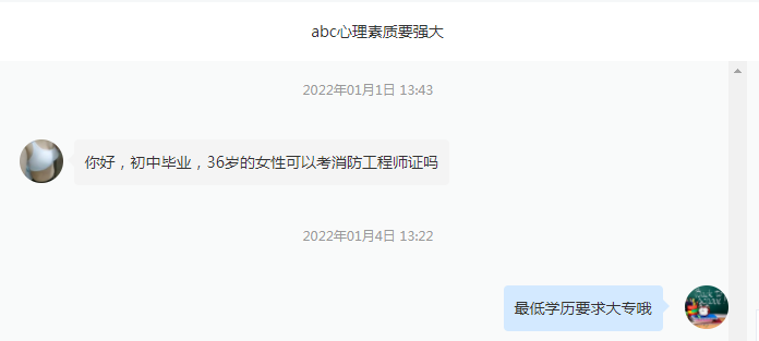 初中畢業可以報考一級消防工程師嗎？