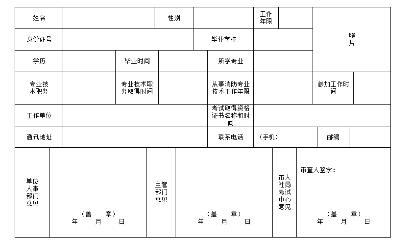 一級(jí)消防2.png
