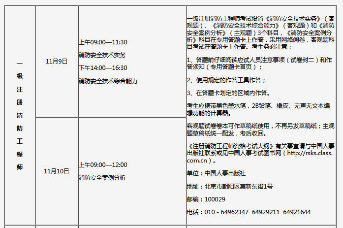 吉林考試時間.png