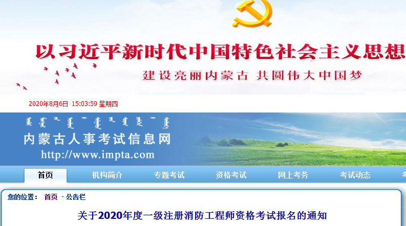內蒙古.png