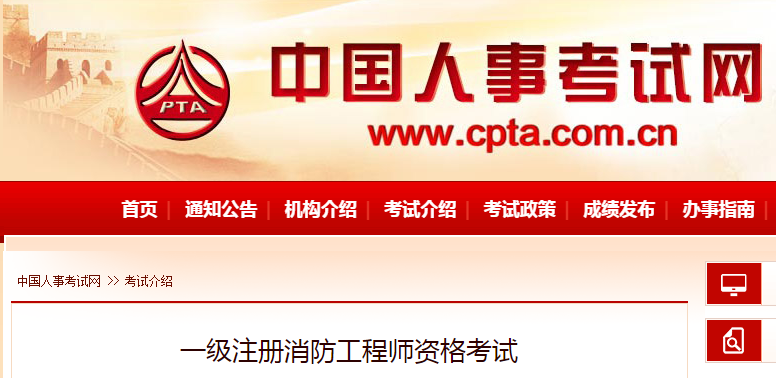 消防工程師怎么報名？需要準備些什么材料？