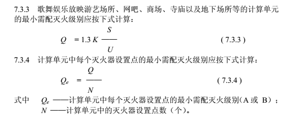 消防備考3.png
