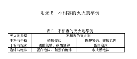 消防備考12.png