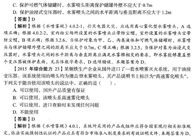 消防備考3.png