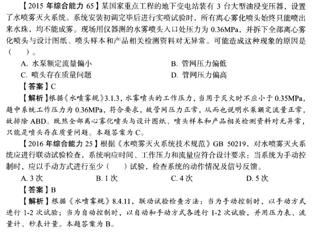 消防備考4.png