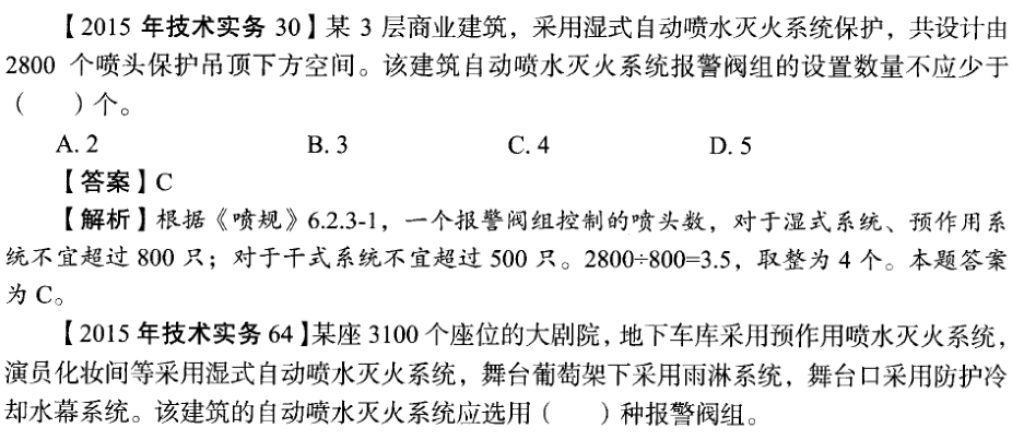 2015年技術實務 30題.png