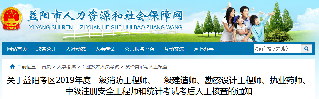 益陽消防審核.png