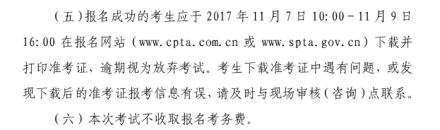 上海準考證打印.png