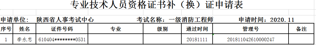 陜西消防.png