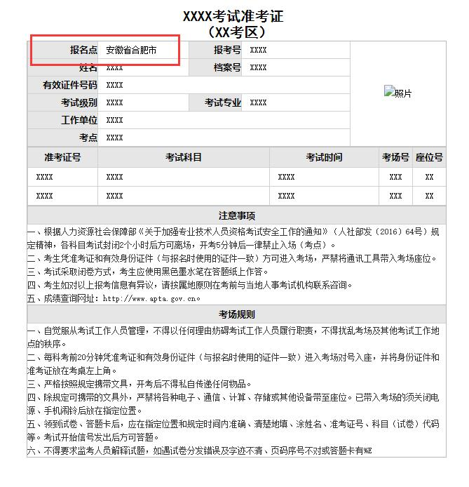 安徽消防證書附件.png
