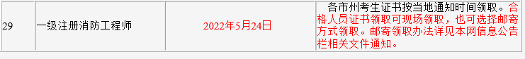 吉林消防證書(shū).png