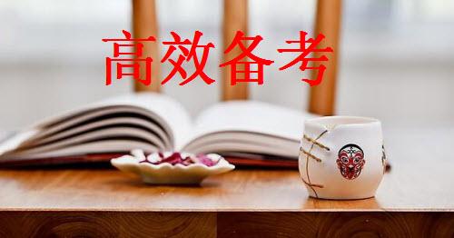 2018年造價工程師備考也需要：吾日三省吾身