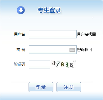 四川報名入口