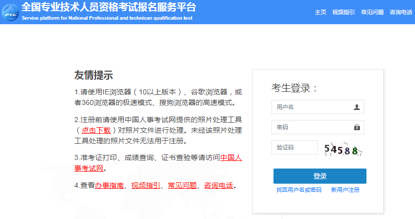 內蒙古2021年一級造價工程師考試報名入口已開通！