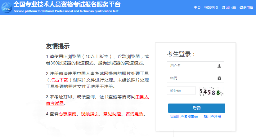 青海2021年一級(jí)造價(jià)工程師考試報(bào)名入口已開(kāi)通！