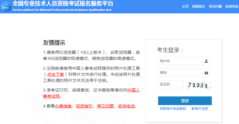 西藏2021年一級造價(jià)工程師考試報(bào)名入口已開通！