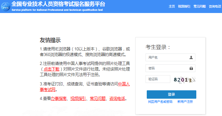 報名入口