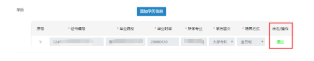 2021年一級造價工程師考試報名學(xué)歷核驗流程