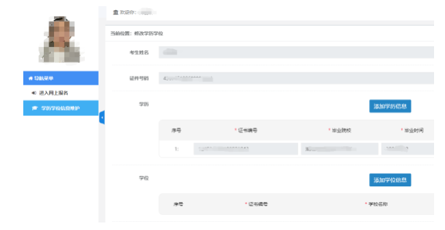 2021年一級造價工程師考試報名學(xué)歷核驗流程
