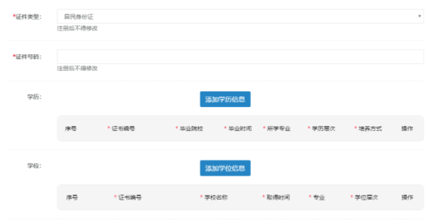 2021年一級造價工程師考試報名學(xué)歷核驗流程